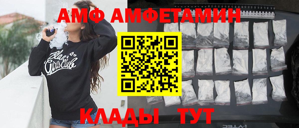 Медногорск  Amphetamine 97%  Вход с VPN 