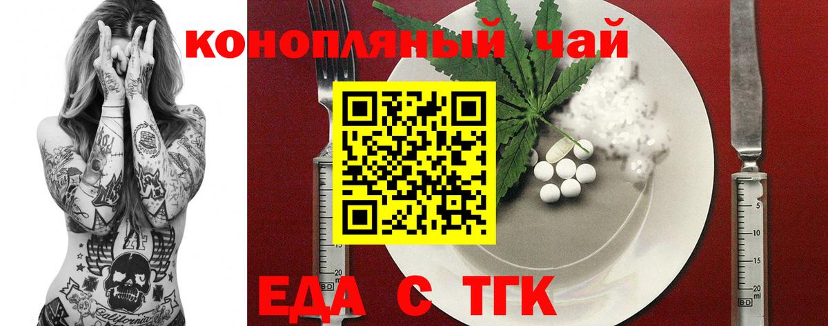 Cannafood марихуана  Вход с VPN  Медногорск 