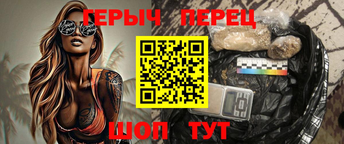 Героин белый Медногорск