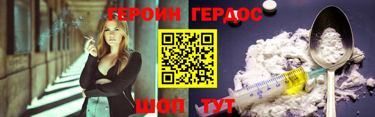 Героин гречка  Вход с VPN  Медногорск 