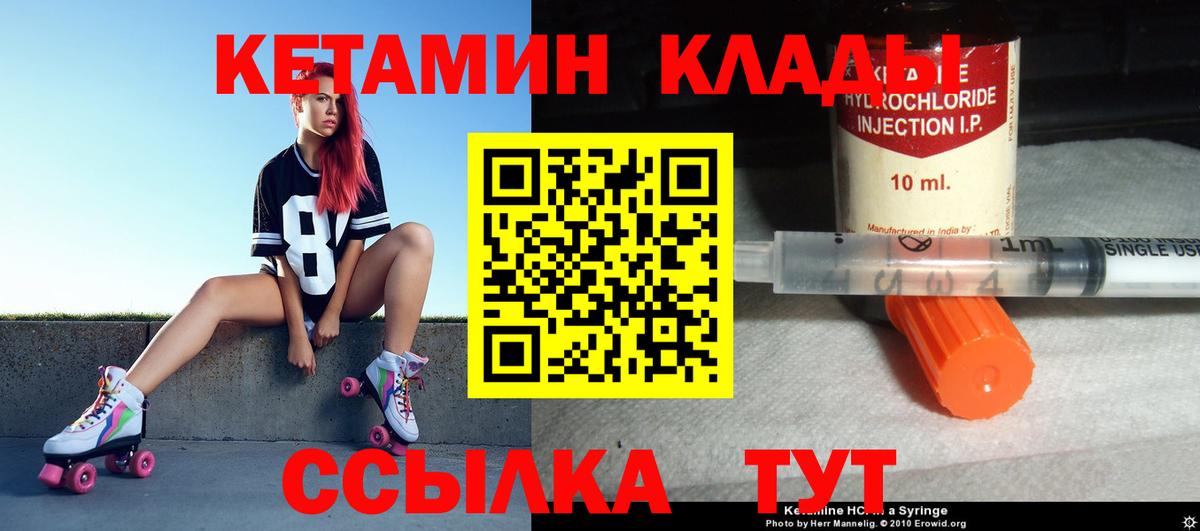КЕТАМИН ketamine  Вход с VPN  Кетамин ketamine  Медногорск 