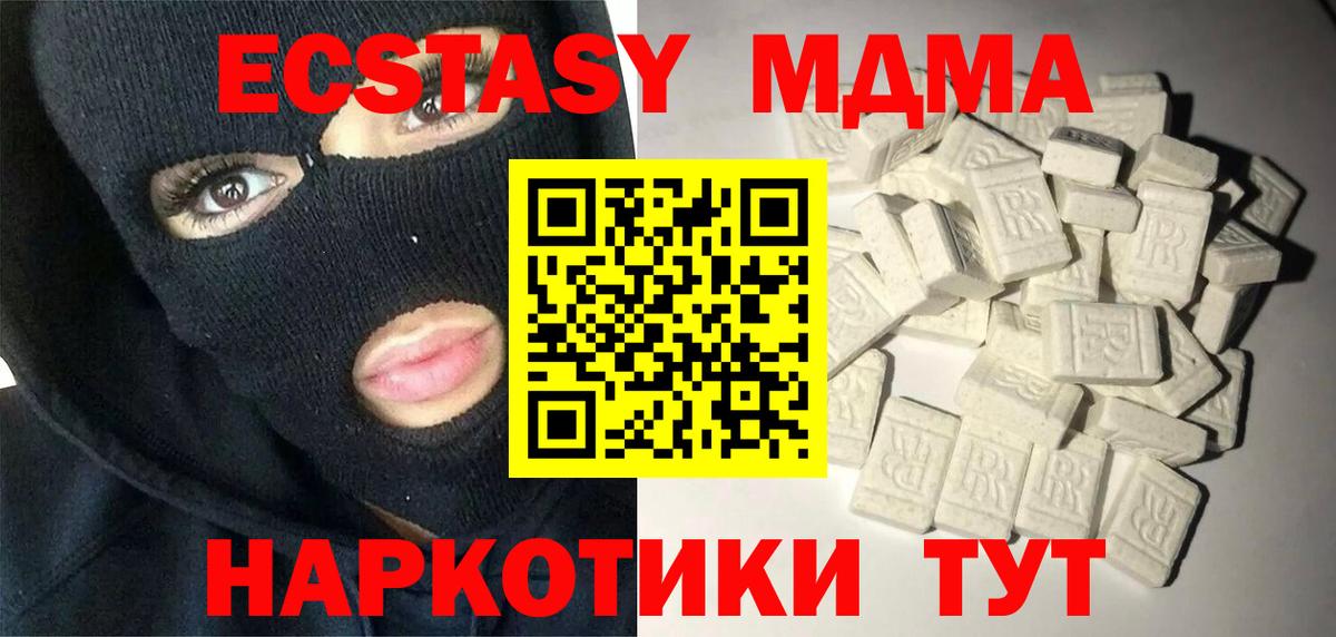 Медногорск  МДМА молли  Вход с VPN  МДМА Molly 