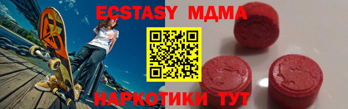 МДМА кристаллы Медногорск