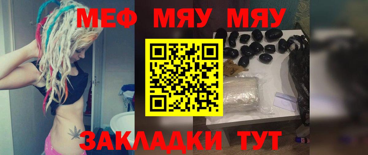 Мефедрон мяу мяу  Вход с VPN  Меф mephedrone  Меф  Медногорск 