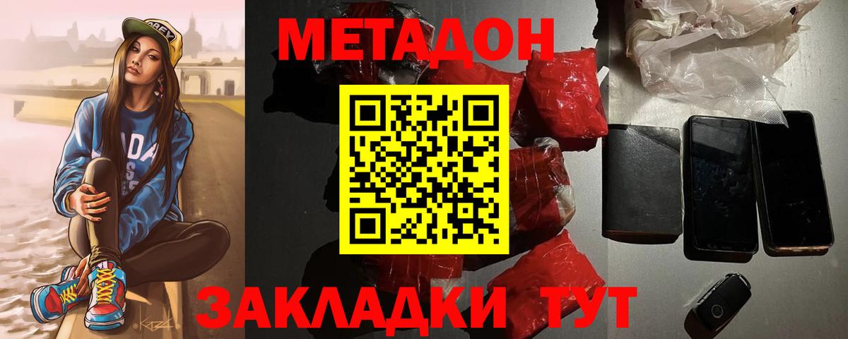 Метадон мёд  Вход с VPN  Медногорск 