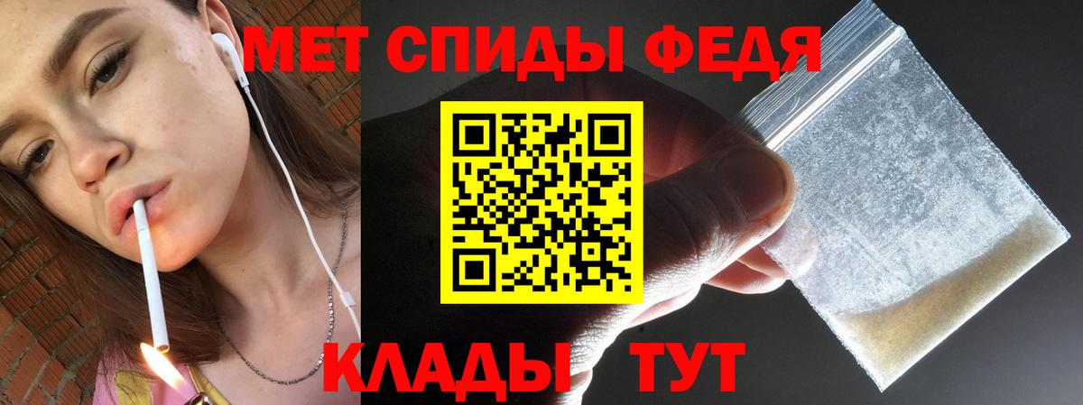 МЕТАМФЕТАМИН кристалл  Первитин  Медногорск  Вход с VPN 