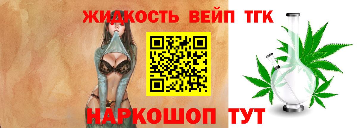 Дистиллят ТГК гашишное масло  закладки  Медногорск  ТГК Wax  Вход с VPN 