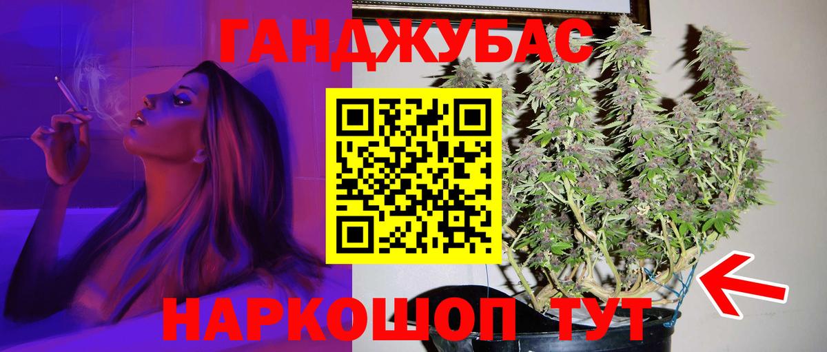 Конопля тримм Медногорск