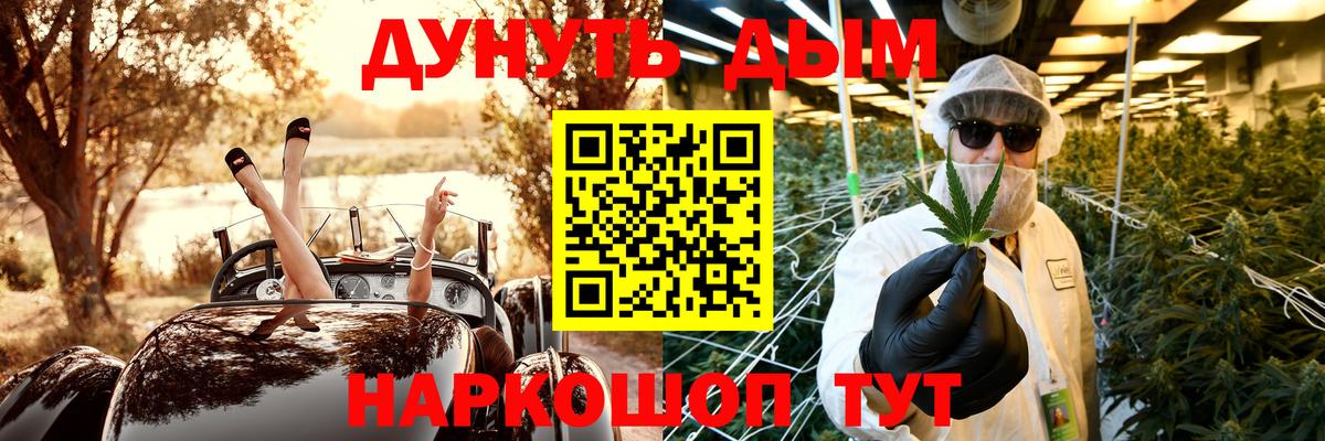 Канабис White Widow  Конопля марихуана  Вход с VPN  Медногорск  Конопля THC 21% 